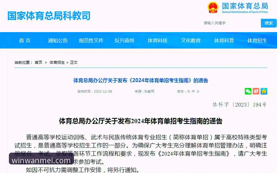 完美体育怎么注册 全面解析：从下载到实战的完整操作指南