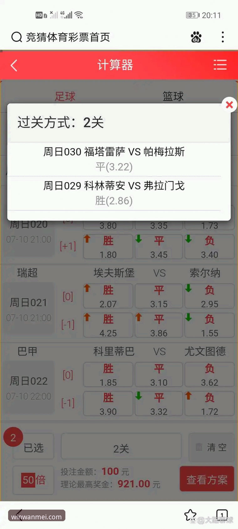 完美体育电脑版下载详解：安装、使用与常见问题全攻略