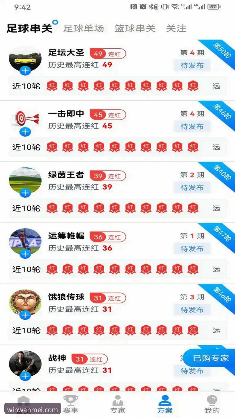 完美体育平台App下载与安装完整使用指南